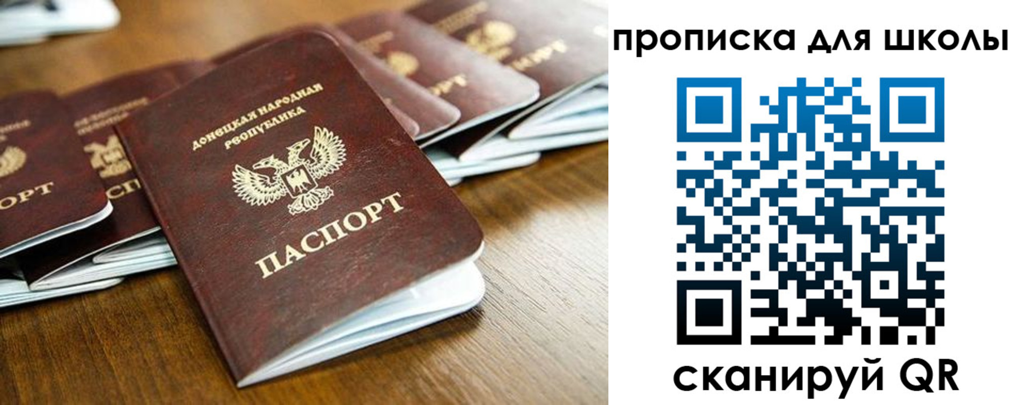 регистрация для школы в Эртили