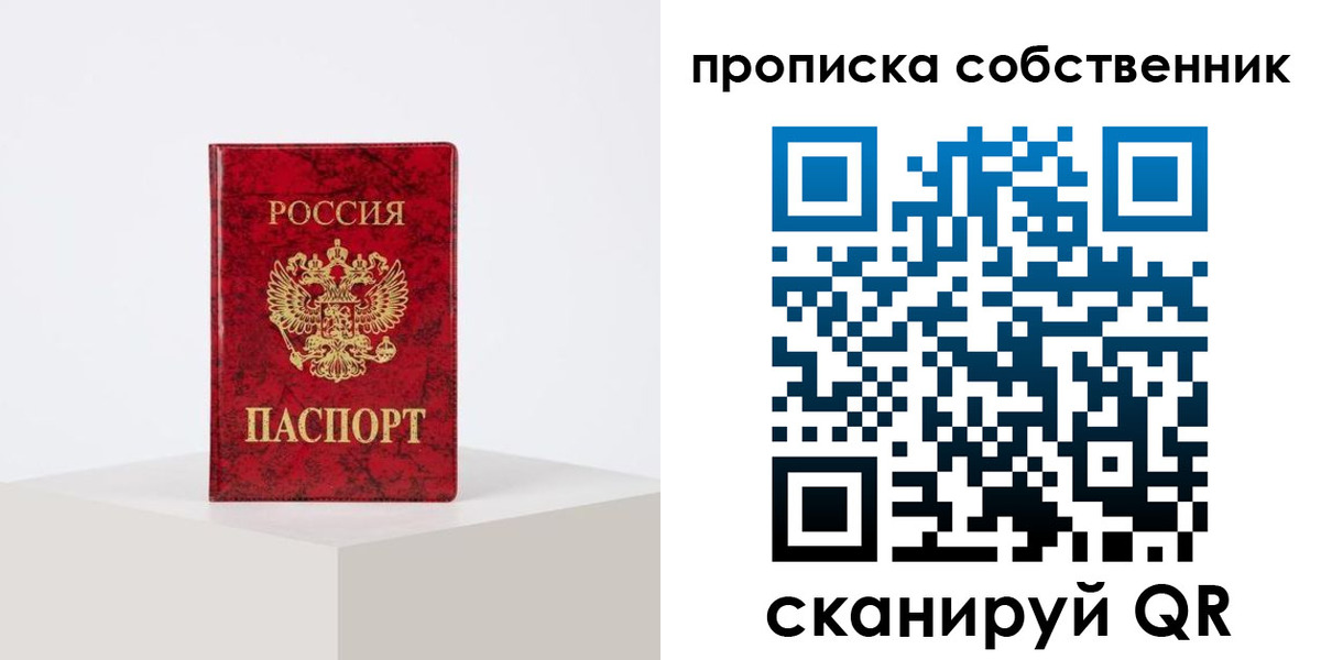 прописка в квартире в Эртили
