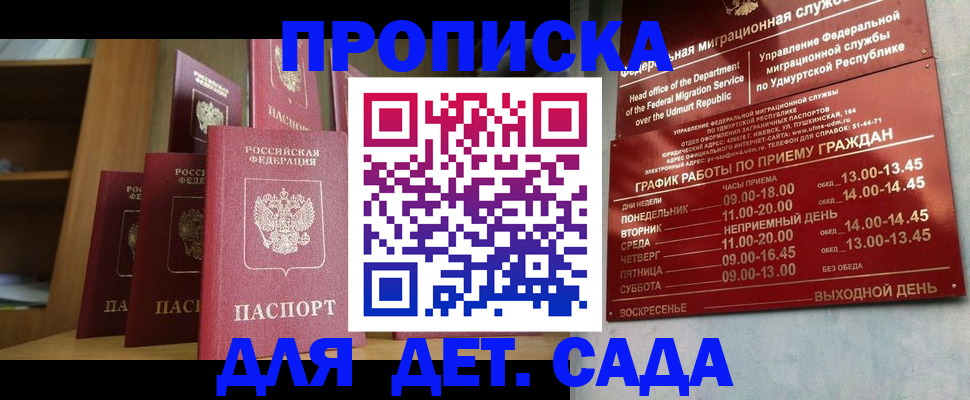 временная регистрация законно в Эртили