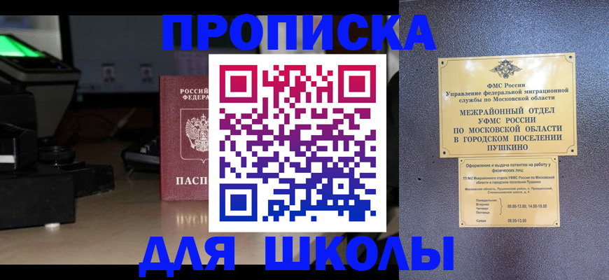 временная регистрация для всех в Эртили