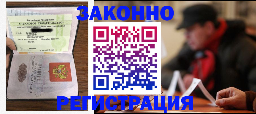 где прописаться в Эртили