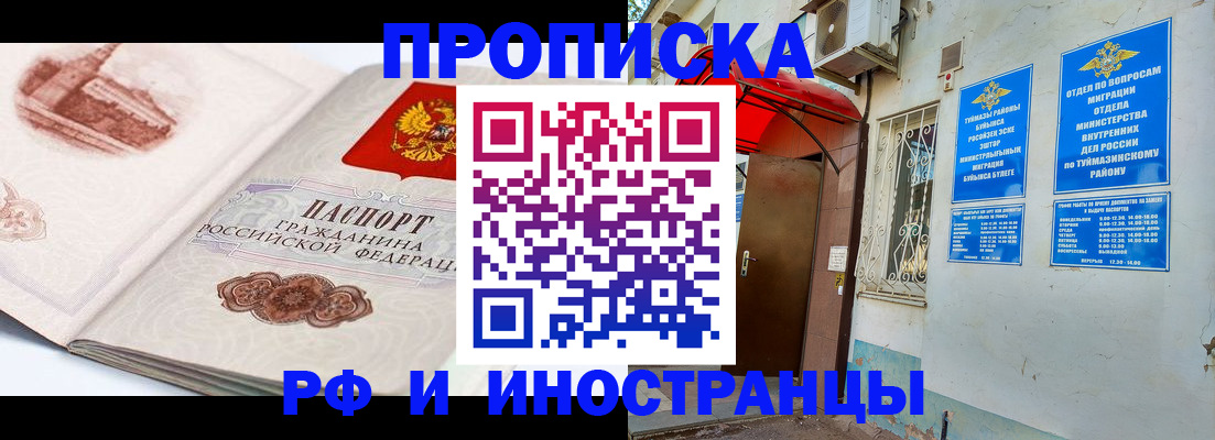 прописка законно в Эртили