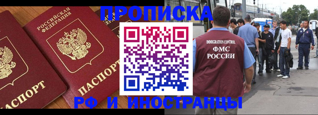 временная регистрация собственник в Эртили