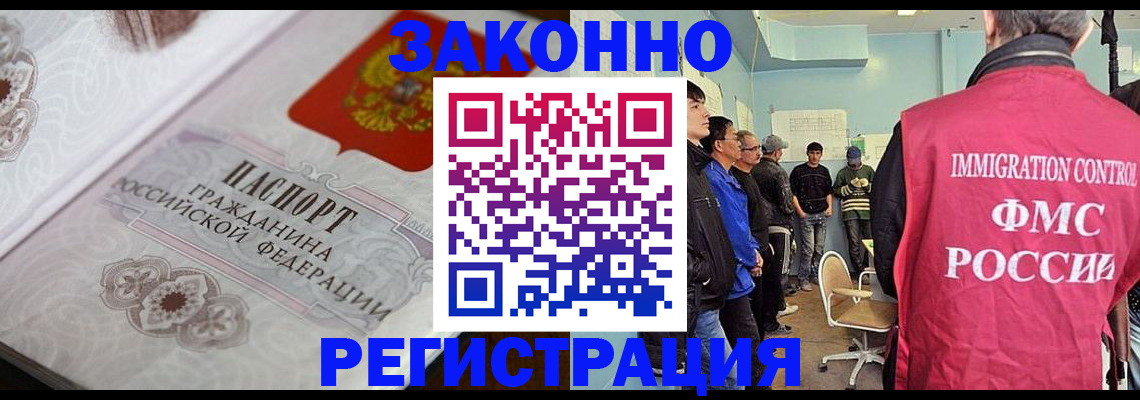 купить прописку в Эртили