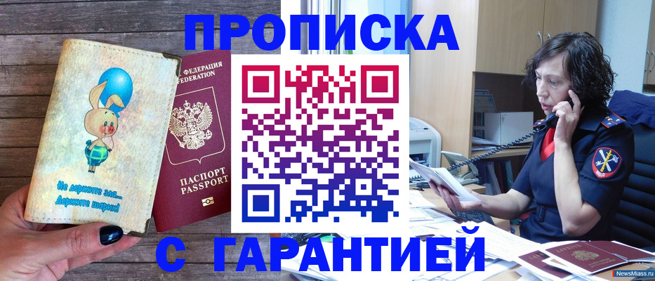 прописка от собственника в Эртили