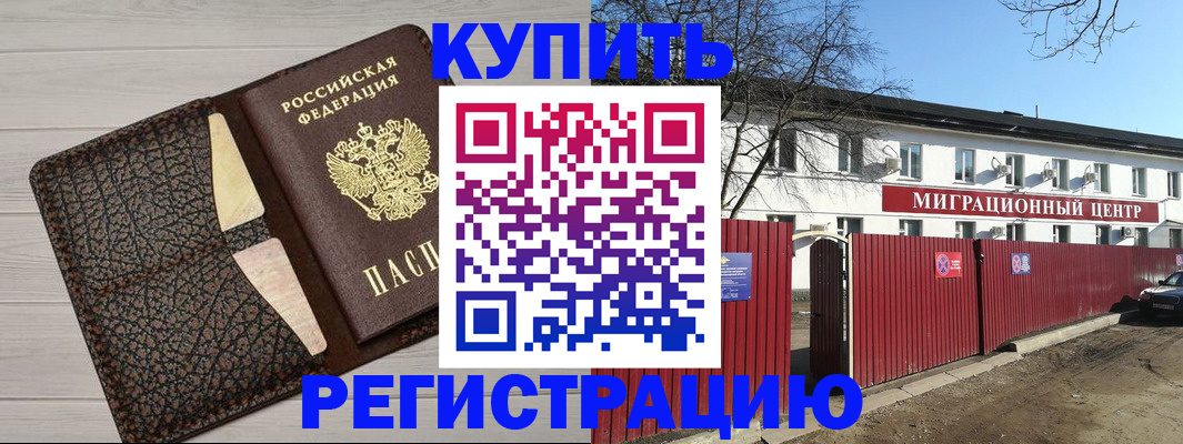 миграционный учет в Эртили